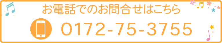 お電話でのお問合せはこちら